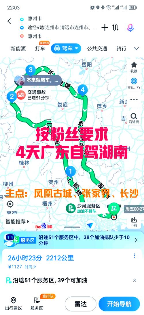 道县到花都可以出行吗,花都到道县多少公里-第5张图片 道县到花都可以出行吗,花都到道县多少公里-第5张图片