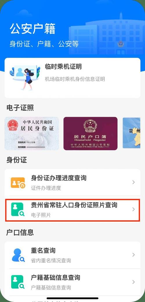 关于“怎么查寻出行记录”你不知道的事-第4张图片 关于“怎么查寻出行记录”你不知道的事-第4张图片