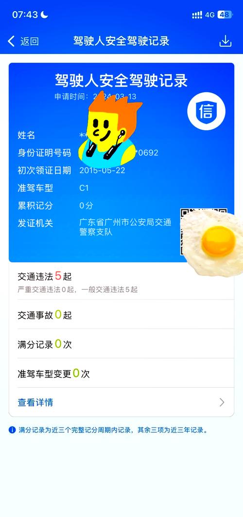 关于“怎么查寻出行记录”你不知道的事-第6张图片 关于“怎么查寻出行记录”你不知道的事-第6张图片