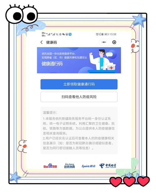 怎么查询出行码是否是绿码，出行码怎么知道去过哪里-第5张图片