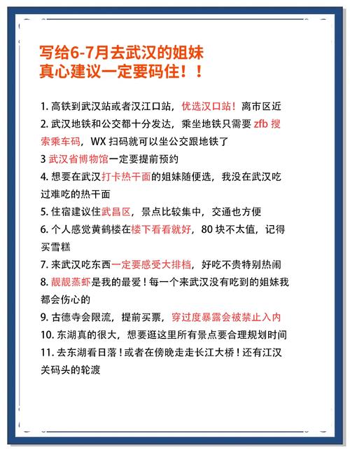 武汉出行需要带口罩吗现在/武汉出行需要健康码吗-第2张图片 武汉出行需要带口罩吗现在/武汉出行需要健康码吗-第2张图片
