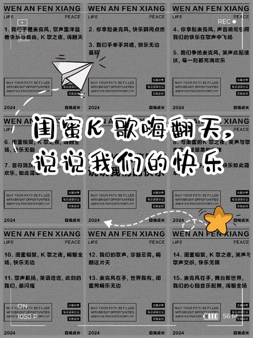 欢快出行的背景音乐是什么/欢快旅行音乐-第7张图片
