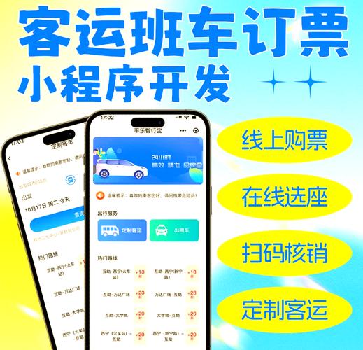 长途出行有哪些公众号推荐，长途旅行在哪个平台