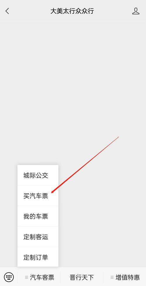 长途出行有哪些公众号推荐，长途旅行在哪个平台-第5张图片