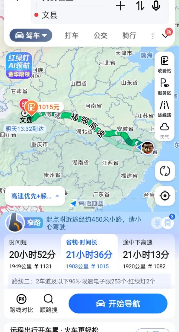 关于“昆明到陇南武都怎么出行”你不知道的事-第4张图片