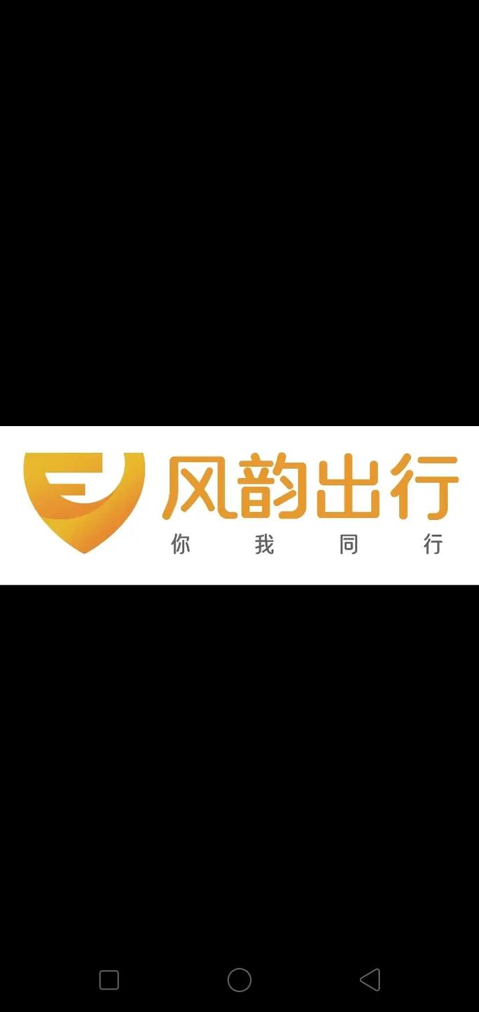 关于“风韵出行有等待费吗”你不知道的事-第2张图片 关于“风韵出行有等待费吗”你不知道的事-第2张图片