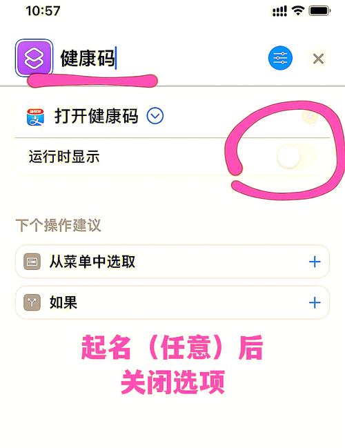哪里能找到健康码和出行码，怎么看健康码出行记录-第3张图片