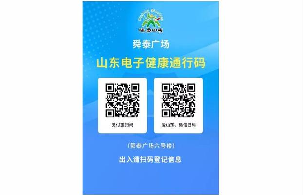 哪里能找到健康码和出行码，怎么看健康码出行记录-第7张图片