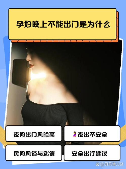 【怀孕出行有什么禁忌嘛/怀孕出远门要注意什么】-第2张图片 【怀孕出行有什么禁忌嘛/怀孕出远门要注意什么】-第2张图片