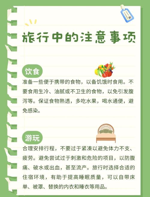 【怀孕出行有什么禁忌嘛/怀孕出远门要注意什么】-第6张图片 【怀孕出行有什么禁忌嘛/怀孕出远门要注意什么】-第6张图片