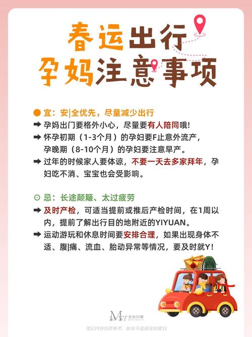 【怀孕出行有什么禁忌嘛/怀孕出远门要注意什么】-第7张图片 【怀孕出行有什么禁忌嘛/怀孕出远门要注意什么】-第7张图片