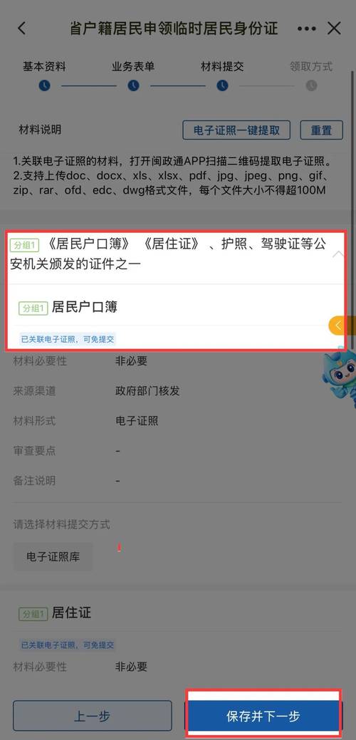 关于“身份证能临时挂失出行么”你不知道的事-第2张图片
