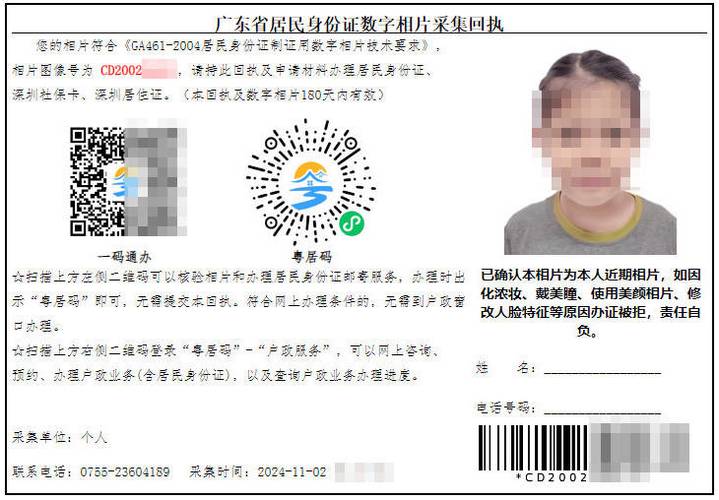 关于“身份证能临时挂失出行么”你不知道的事-第4张图片