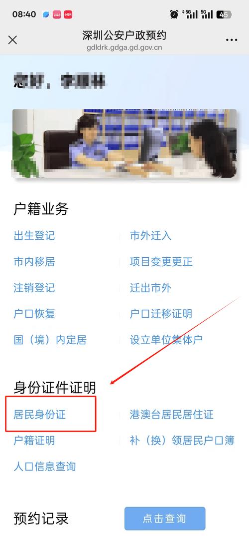 关于“身份证能临时挂失出行么”你不知道的事-第5张图片