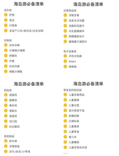 假期出行必需品有哪些-假期出行必需品有哪些英文