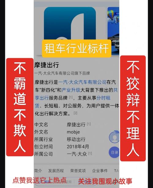 【成都摩捷出行还要押金吗/成都摩捷出行押金多少】-第4张图片