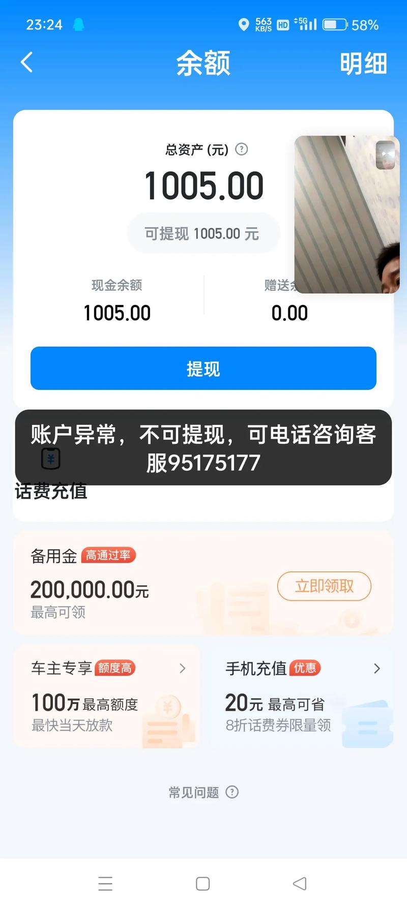 哈喽出行的钱在哪里提现，哈喽出行钱包可以提现吗