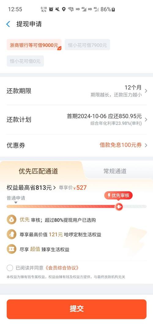 哈喽出行的钱在哪里提现，哈喽出行钱包可以提现吗-第2张图片