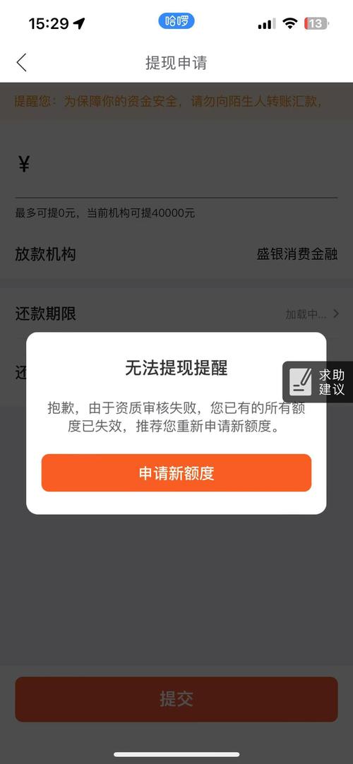 哈喽出行的钱在哪里提现，哈喽出行钱包可以提现吗-第3张图片