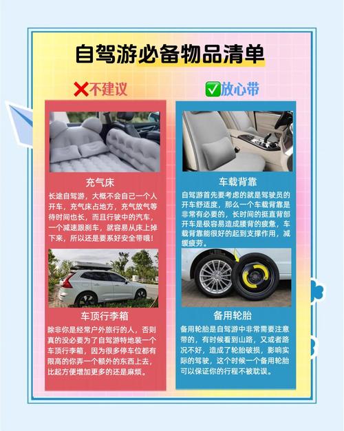 关于“全家出行准备物资有哪些”你不知道的事-第1张图片