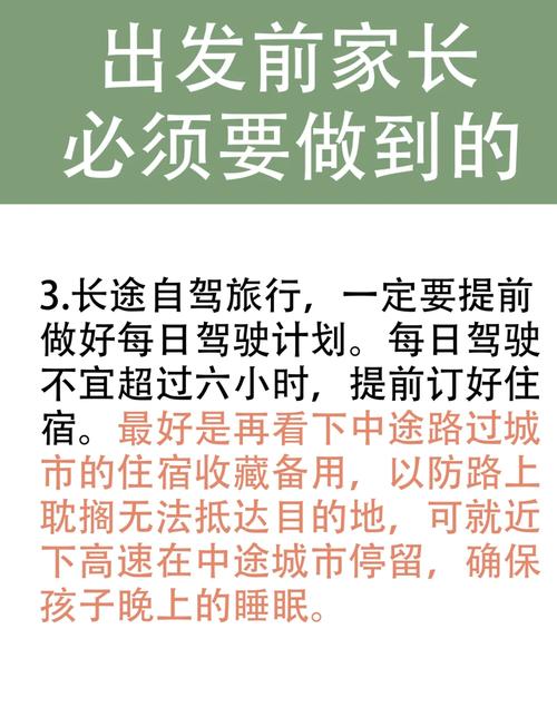 关于“全家出行准备物资有哪些”你不知道的事-第5张图片