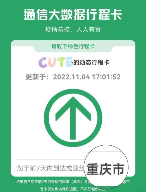 陕西出行码黄码可以出行吗,陕西黄码需要隔离吗-第2张图片 陕西出行码黄码可以出行吗,陕西黄码需要隔离吗-第2张图片