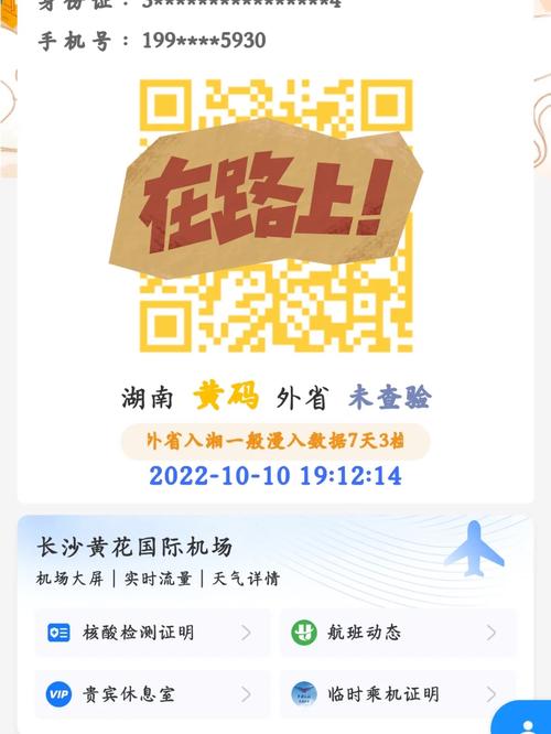 陕西出行码黄码可以出行吗,陕西黄码需要隔离吗-第3张图片 陕西出行码黄码可以出行吗,陕西黄码需要隔离吗-第3张图片