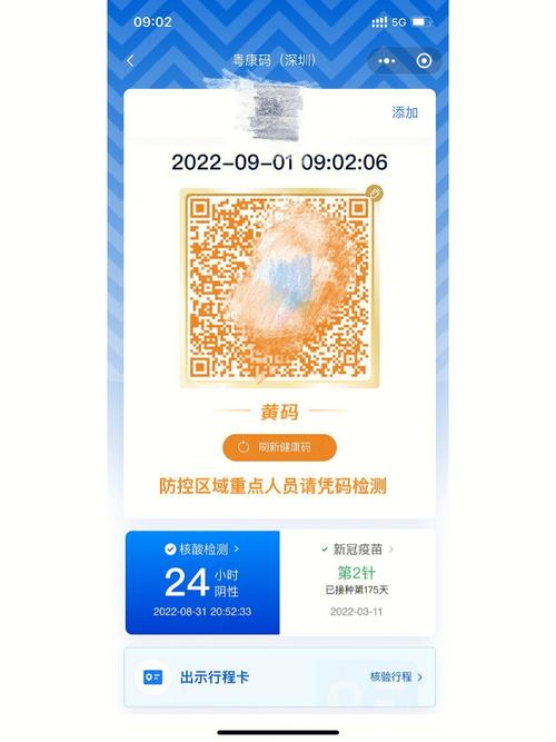 陕西出行码黄码可以出行吗,陕西黄码需要隔离吗-第6张图片 陕西出行码黄码可以出行吗,陕西黄码需要隔离吗-第6张图片