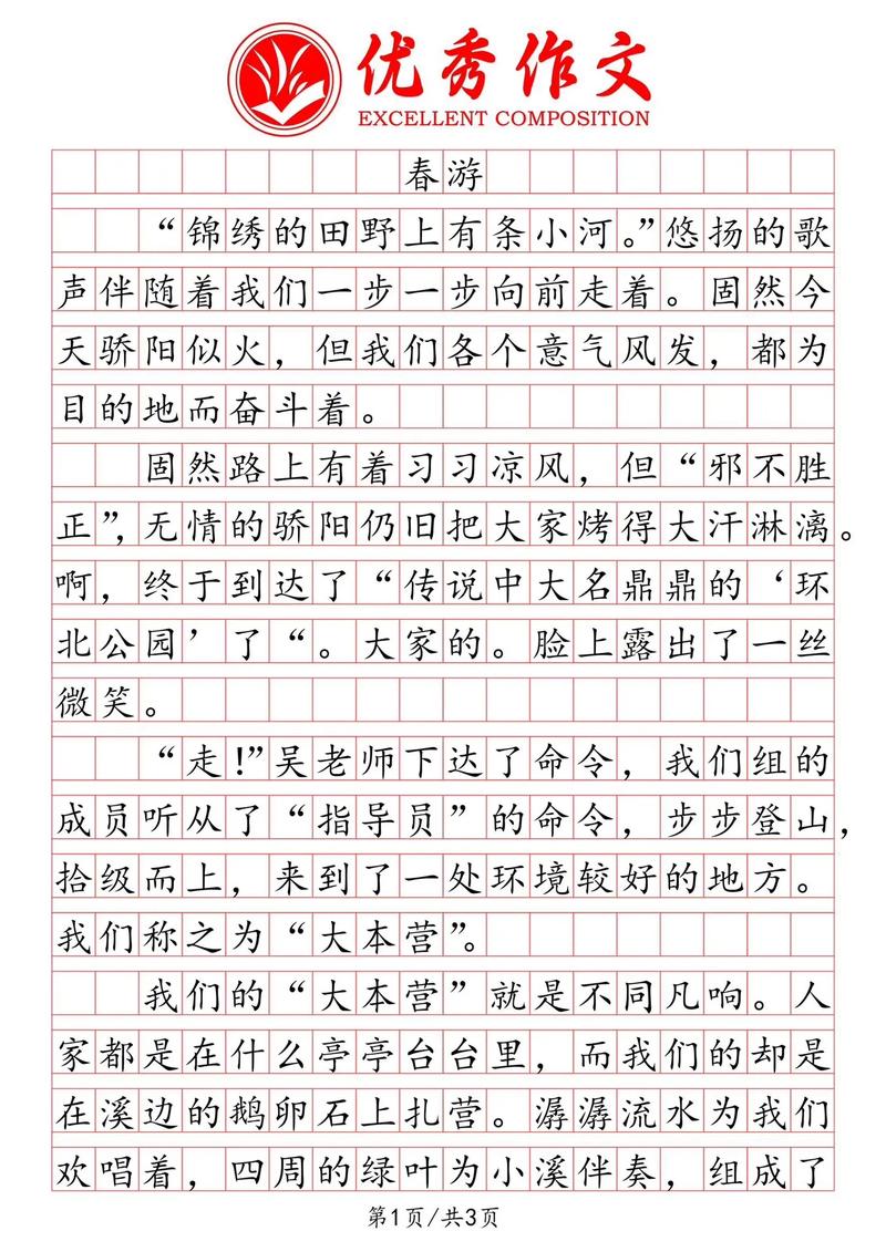 春游出行拍照姿势有哪些-春游拍照文案-第2张图片 春游出行拍照姿势有哪些-春游拍照文案-第2张图片