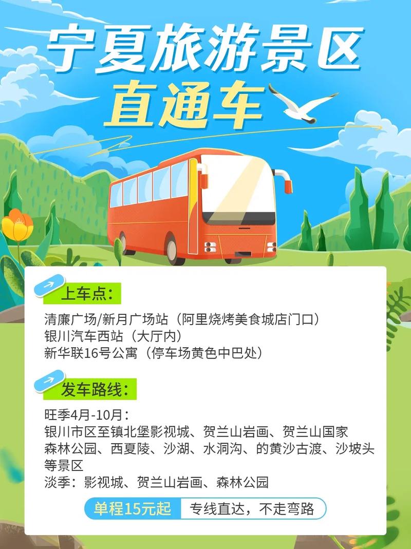 宁夏出行定制出行是什么车/宁夏出行的客服地点在哪