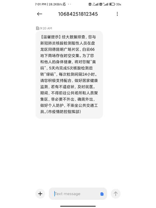 【昆明黄码地区限制出行吗/昆明黄码什么意思】-第5张图片