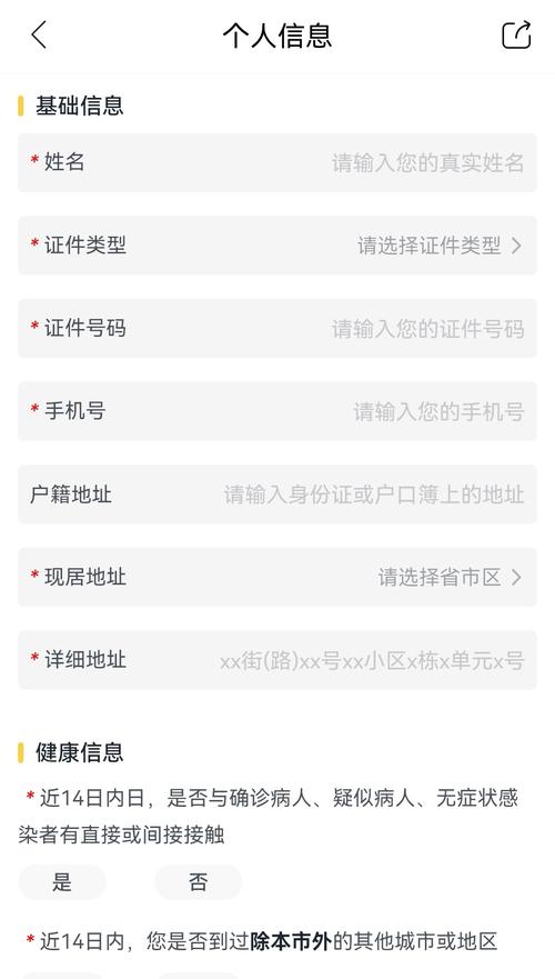 黄码人员出行会监测到吗/黄码人员出行会监测到吗怎么办-第5张图片