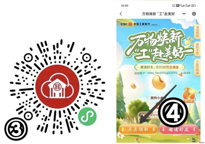 松果出行怎么升级-松果出行只能充值吗-第2张图片