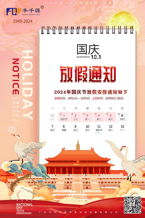 今年国庆假期能出行吗吗,今年国庆放假能出省旅游吗-第4张图片 今年国庆假期能出行吗吗,今年国庆放假能出省旅游吗-第4张图片