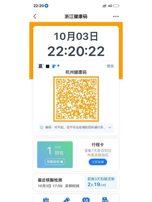 安吉黄码人员可以出行吗-安吉不让进出-第3张图片