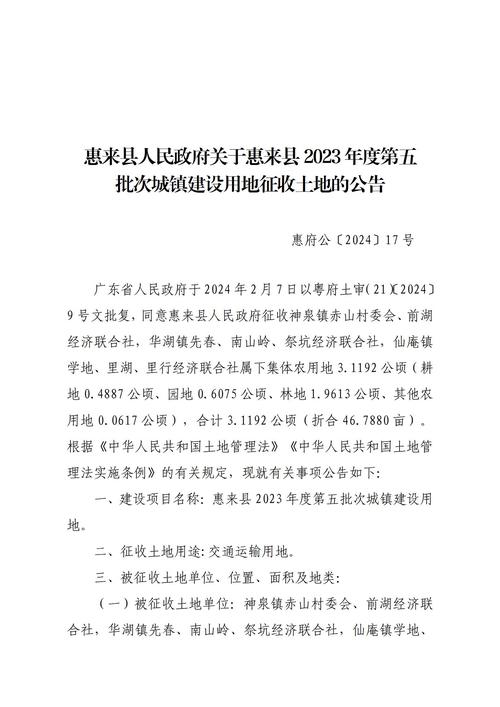 惠来管控区能出行吗/惠来现在什么情况-第7张图片