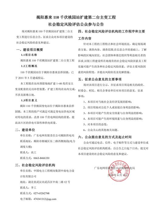 惠来管控区能出行吗/惠来现在什么情况-第8张图片