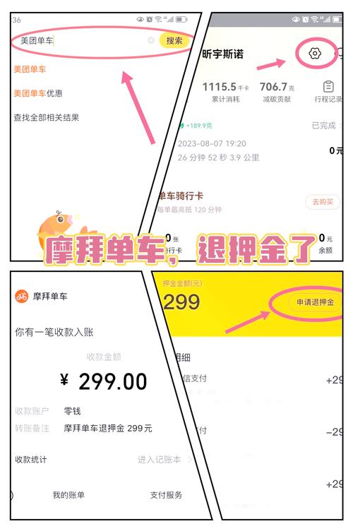 关于“摩捷出行怎么给不了押金”你不知道的事
