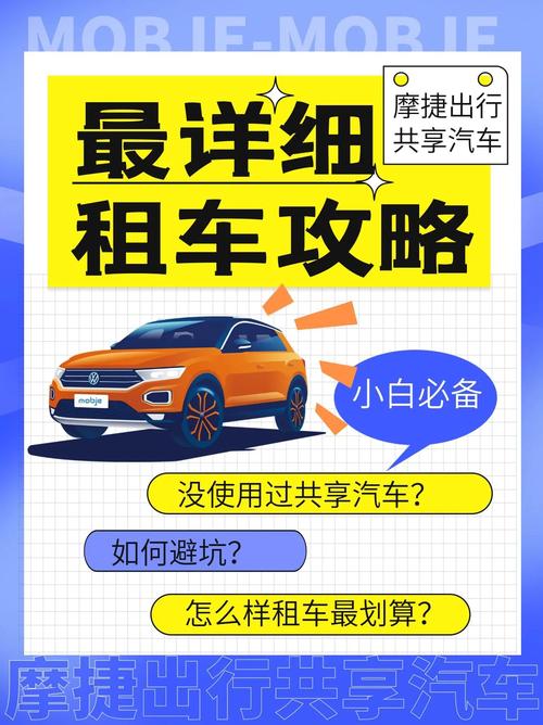 关于“摩捷出行怎么给不了押金”你不知道的事-第6张图片