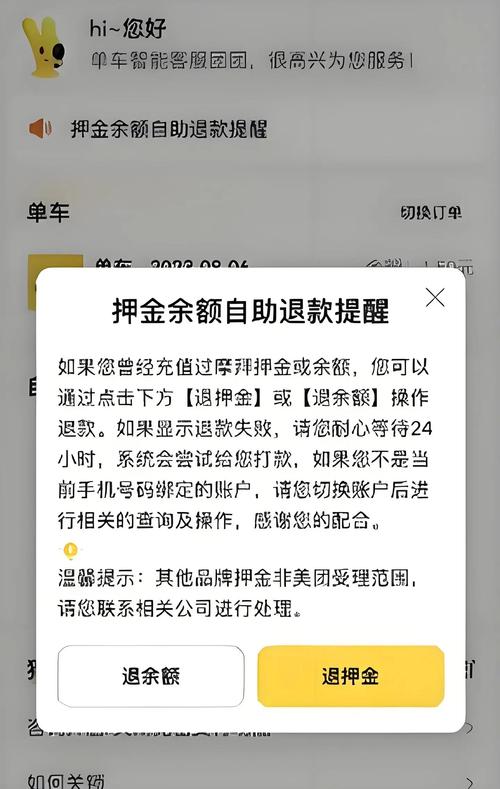 关于“摩捷出行怎么给不了押金”你不知道的事-第7张图片