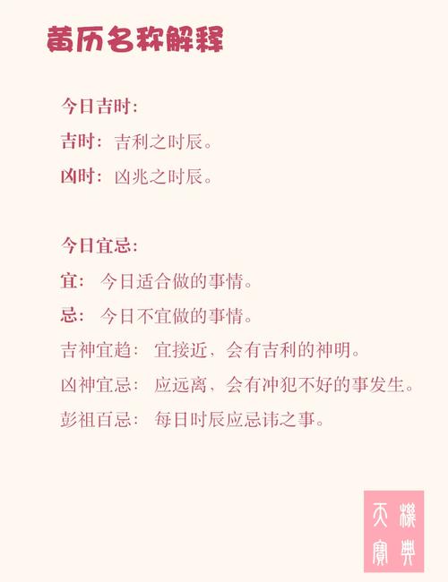 出行上任和出行一样意思吗-出行上任周堂图