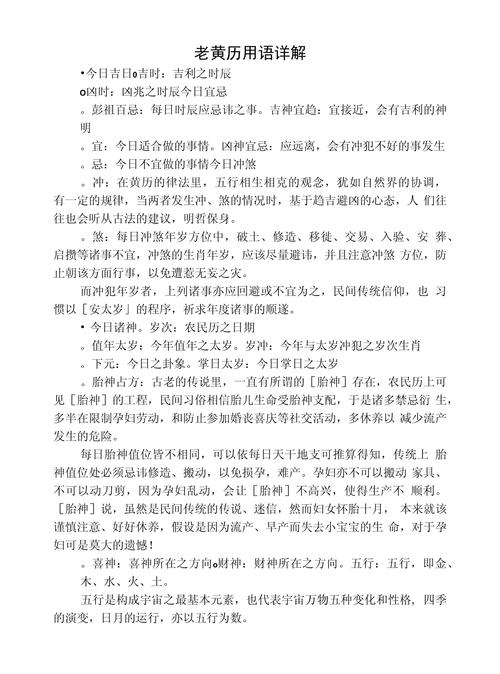 出行上任和出行一样意思吗-出行上任周堂图-第4张图片 出行上任和出行一样意思吗-出行上任周堂图-第4张图片