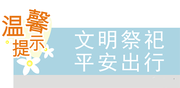 出行上任和出行一样意思吗-出行上任周堂图-第7张图片 出行上任和出行一样意思吗-出行上任周堂图-第7张图片
