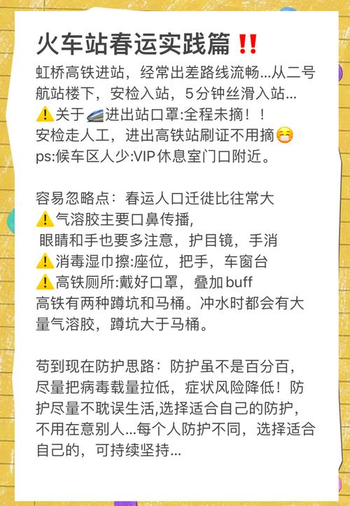 【健康出行怎么防护/健康出行怎么防护车辆】-第6张图片 【健康出行怎么防护/健康出行怎么防护车辆】-第6张图片