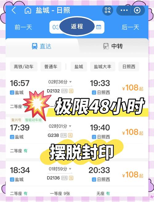 【盐城出行怎么报备/盐城出入要求】-第4张图片 【盐城出行怎么报备/盐城出入要求】-第4张图片
