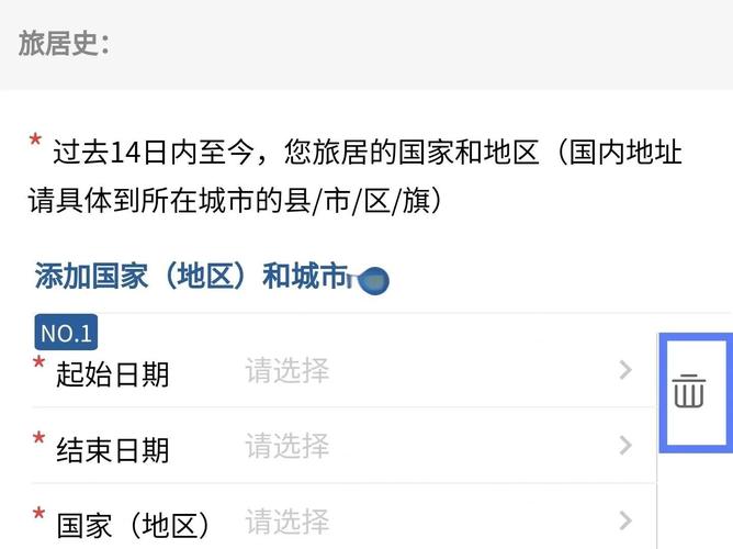 出行原因怎么填写/出行原由-第5张图片 出行原因怎么填写/出行原由-第5张图片