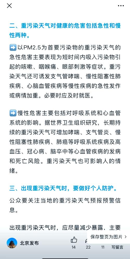 空气不好怎么出行-如果空气不好我们应该注意些什么呢-第4张图片