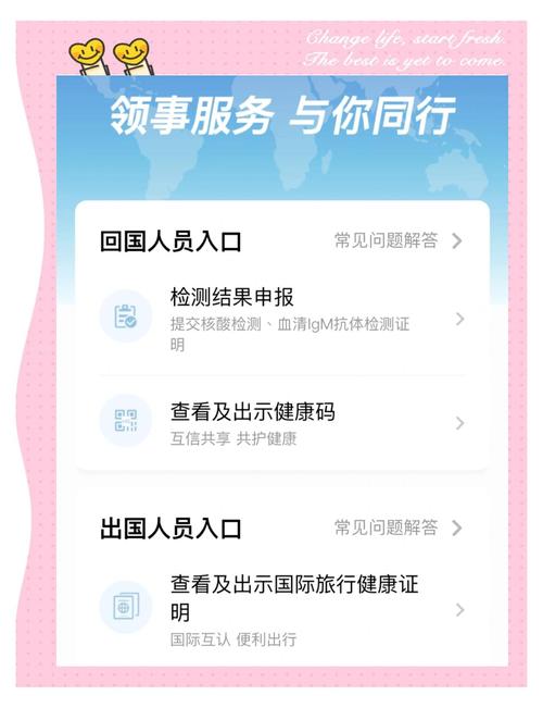 健康码出行标准怎么改，健康出行码怎么更改-第3张图片