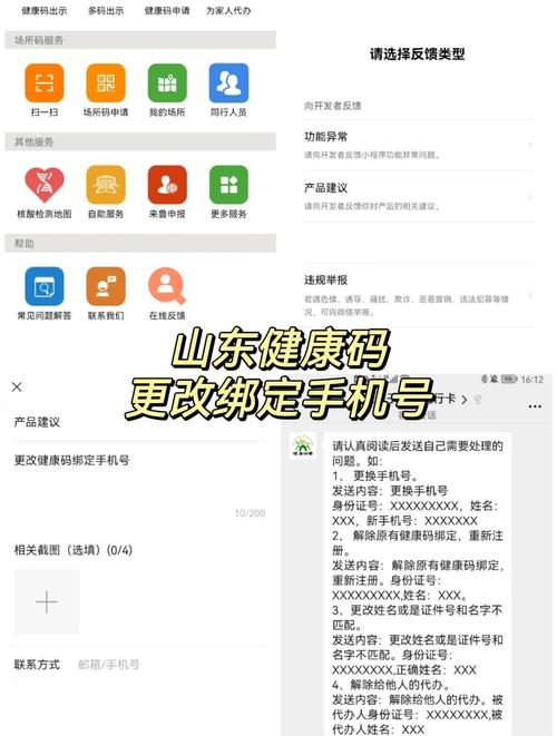 健康码出行标准怎么改，健康出行码怎么更改-第5张图片