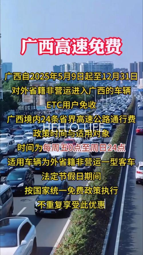 广西国庆能正常出行吗吗-广西国庆跨省旅游要隔离吗-第5张图片